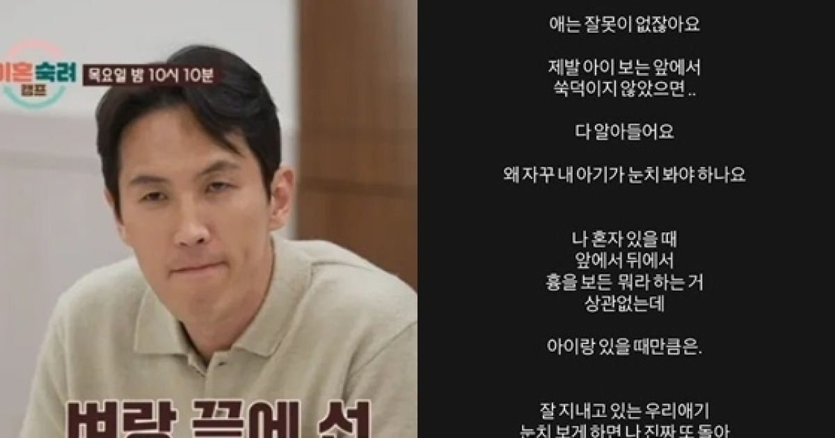 故강지용 아내 "아이 앞에서 흉 안 봤으면…우린 죄인 아냐" 토로