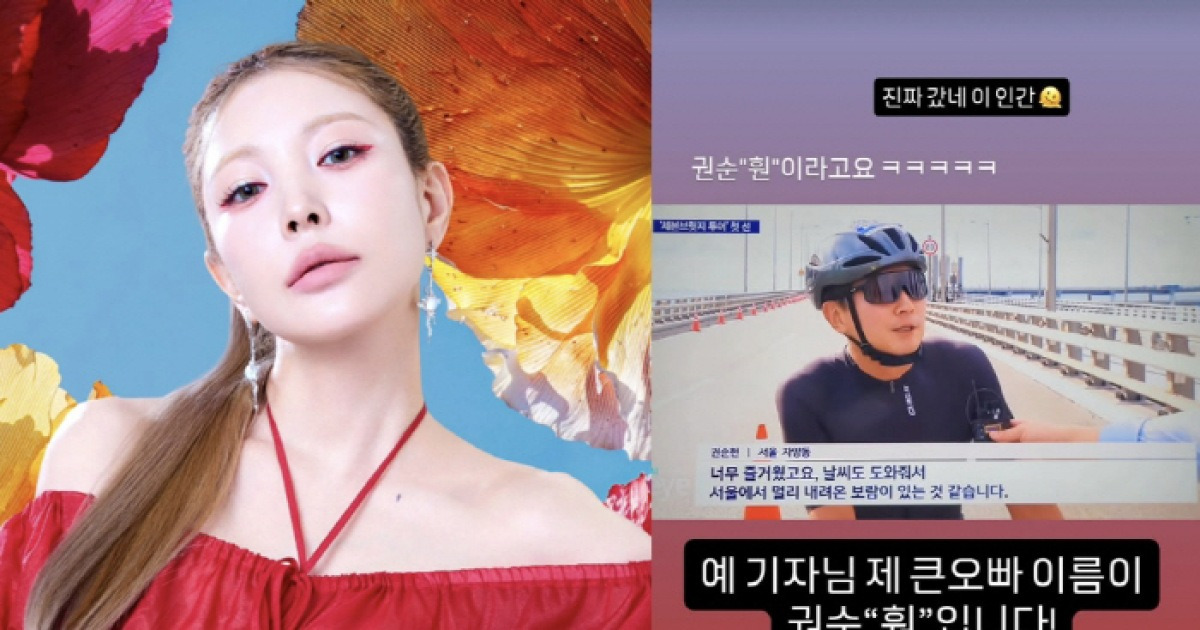 보아, '서울대 오빠' 뉴스 오보 정정 "진짜 갔네 이 인간"[SCin스타]