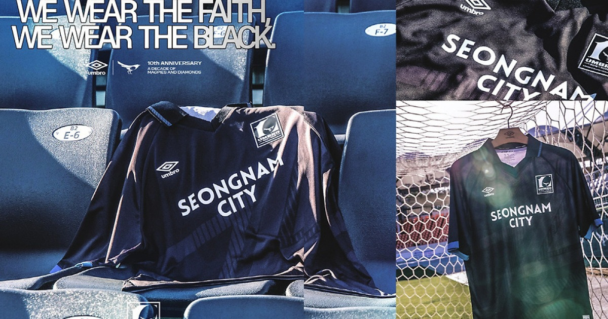 "동행의 발자취, 팬들과 만들어가는 특별한 역사" 성남FC, 엄브로와 '10년의 동행' 담은 10주년 스페셜 유니폼 공개