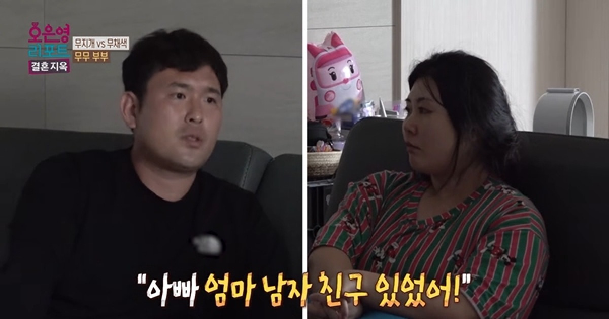'결혼지옥' 아내, 불륜 외도 현장에 자식까지…오은영 "이건 정서적 학대" 분노