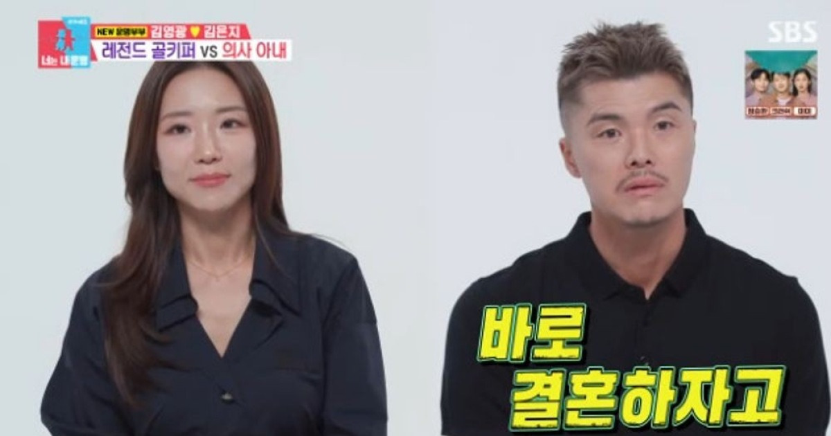 '동상이몽2' 김영광 "아내에 천 눈에 반해…만난 지 24시간 안에 프러포즈"