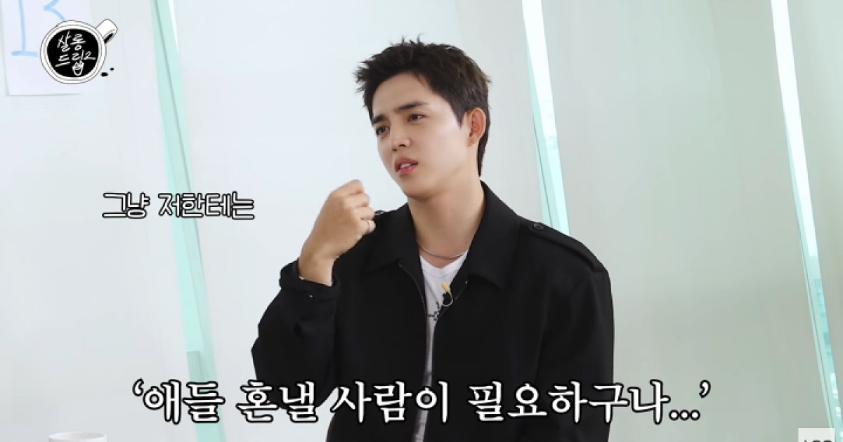 에스쿱스 "세븐틴 리더, 초반에 스트레스 받아…멤버들과 서먹서먹"