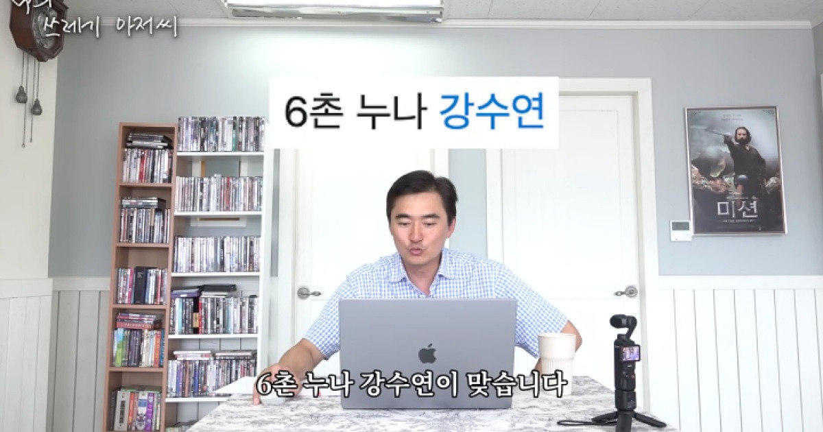 김석훈 "故 강수연, 6촌 누나…연락 끊겼다가 20년 만에 만났었다"