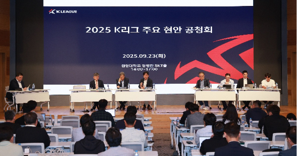 ‘J리그 무제한·사우디 8+2명, 이니에스타는 존재 만으로 팀에 긍정적’…K리그 외국인 쿼터 확대 Good, 출전수는 Soso [MK현장]