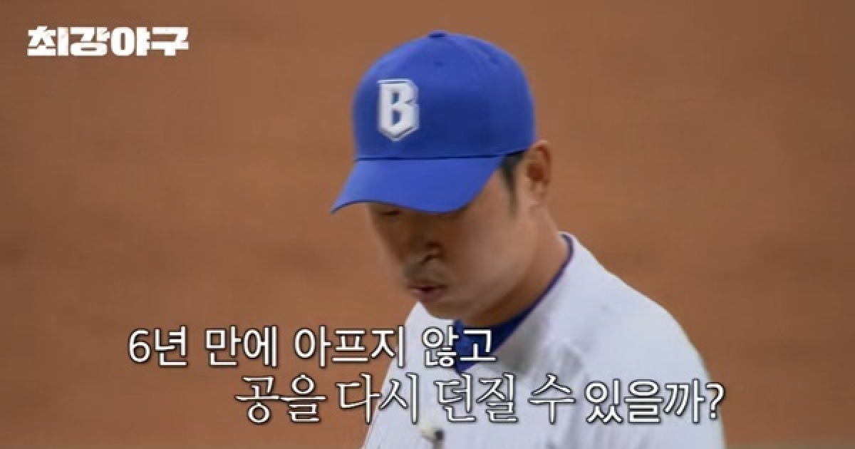 첫방 ‘최강야구’ 시작과 끝은 윤석민, 은퇴 6년만 등판에 삼구삼진 [어제TV]