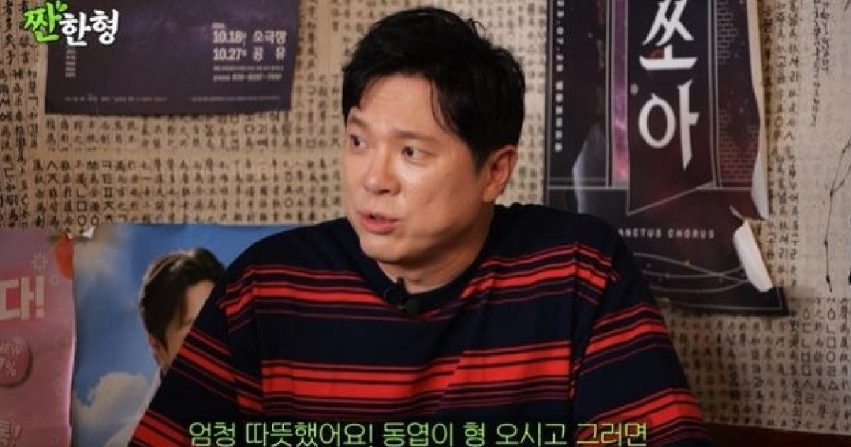 정성화 "신동엽 용돈 두둑…그 돈으로 월세 냈다"