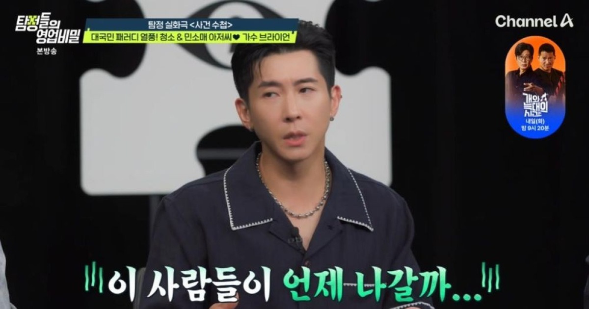 '300평 대저택' 브라이언, 남편 집착 아내에 비혼 다짐? "혼자 살아야" ('탐비') [종합]