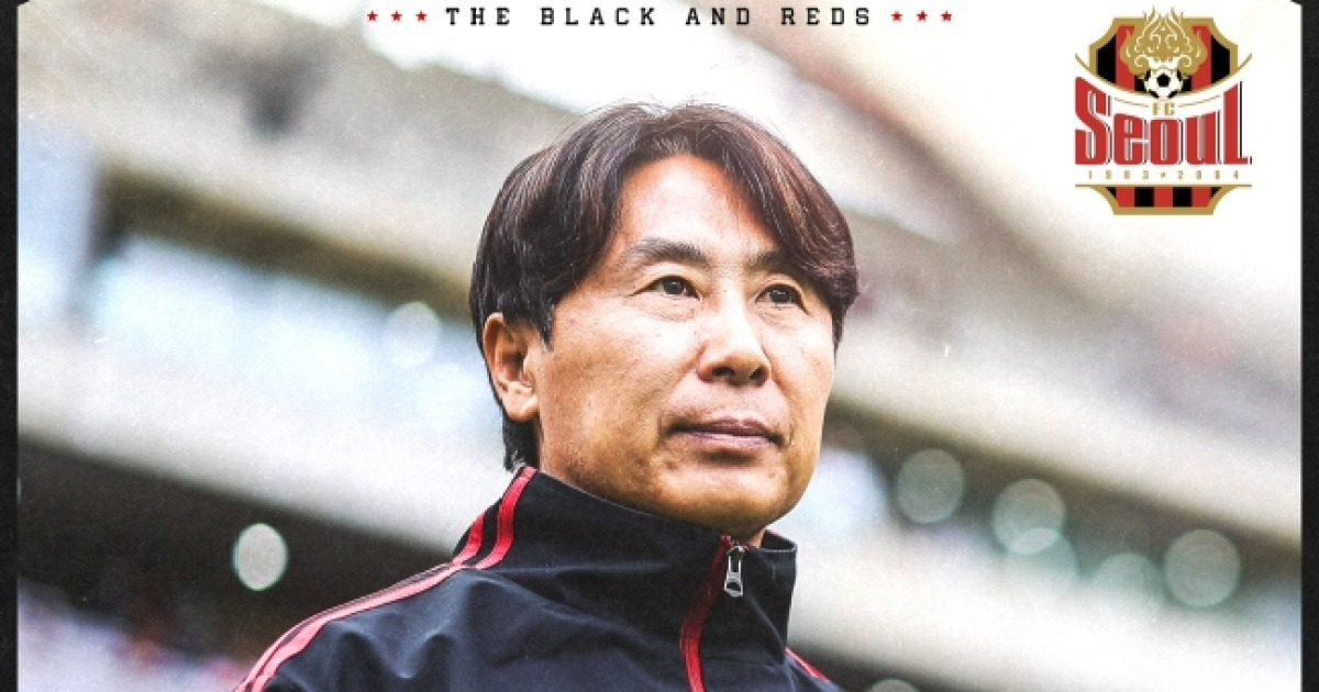 FC서울 김기동 감독, K리그 1부 정규리그 '100승' 대기록 달성…역대 15번째