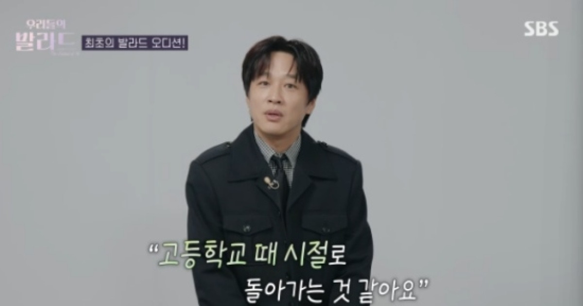 차태현 "윤종신 '오래전 그날' 들으면 아내와 연애시절 떠올라" (우리들의 발라드)