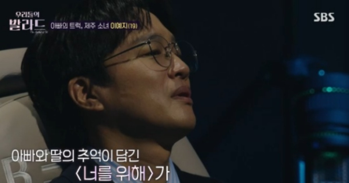 차태현, 19세 제주소녀 노래에 오열..."너 대박이다" (우리들의 발라드)[종합]