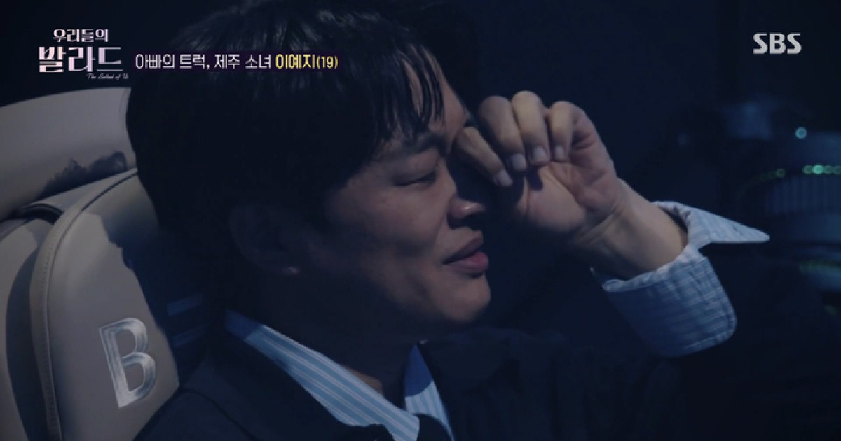 차태현, 딸 생각에 폭풍 오열!(우리들의 발라드)