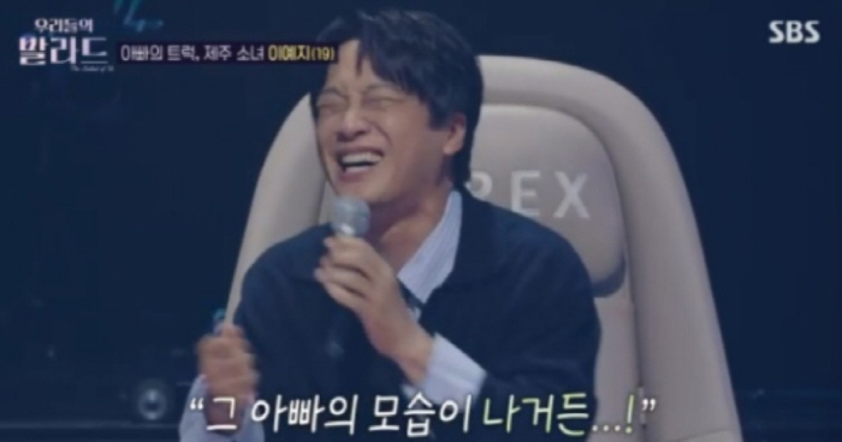 ‘우리들의 발라드’ 차태현, 19세 소녀 무대에 오열 “예지야 너 대박이다”[SC리뷰]