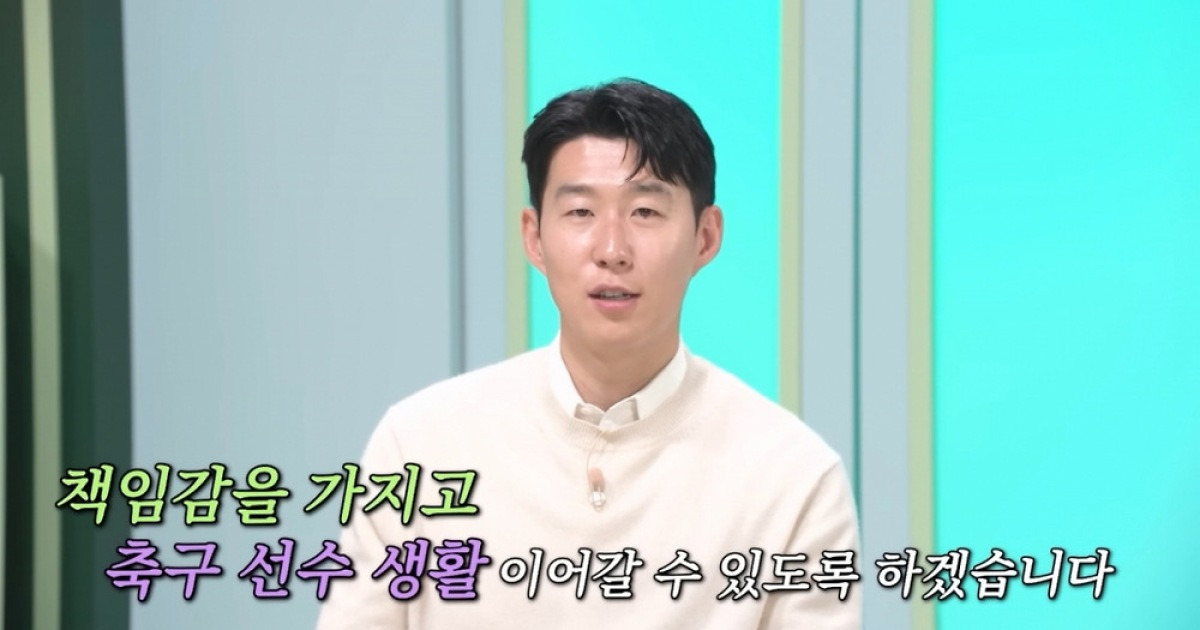 '연봉 181억' 손흥민, 월급쟁이였다…"주급 아냐, 많이들 오해"