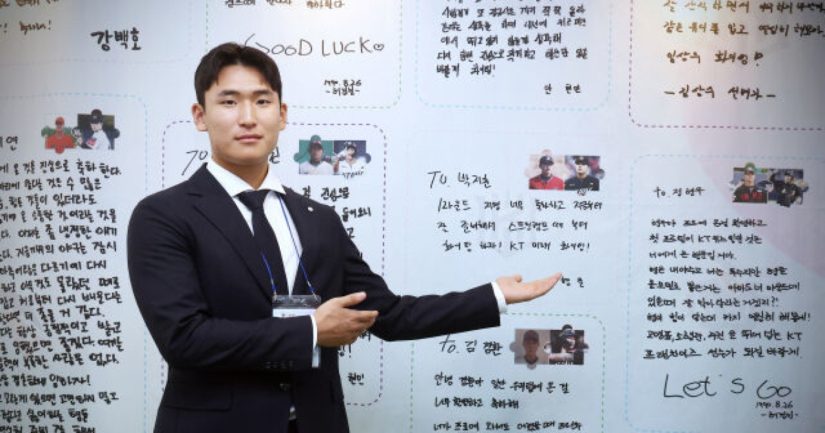 '입단 축하 와인→롤모델의 메시지까지' KT 전통의 신인선수 환영식, 올해도 아름다웠다…"팀에 도움되는 선수 되겠다" [MD수원]