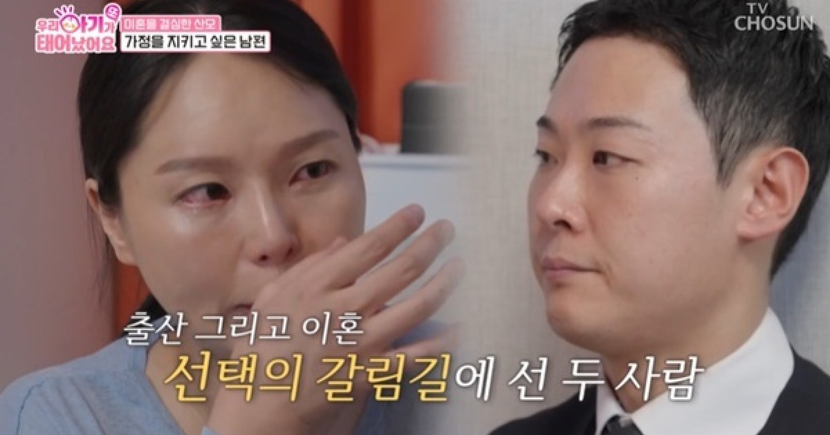 박수홍 조언에 이혼위기 극복? 눈물의 출산 후 또 부부싸움 (우아기)[어제TV]