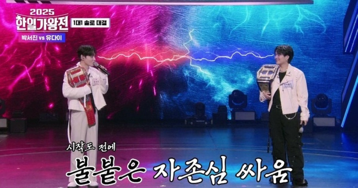 ‘한일가왕전’ 또 레전드 나왔다‥日 유다이, 박서진 상대로 설욕전