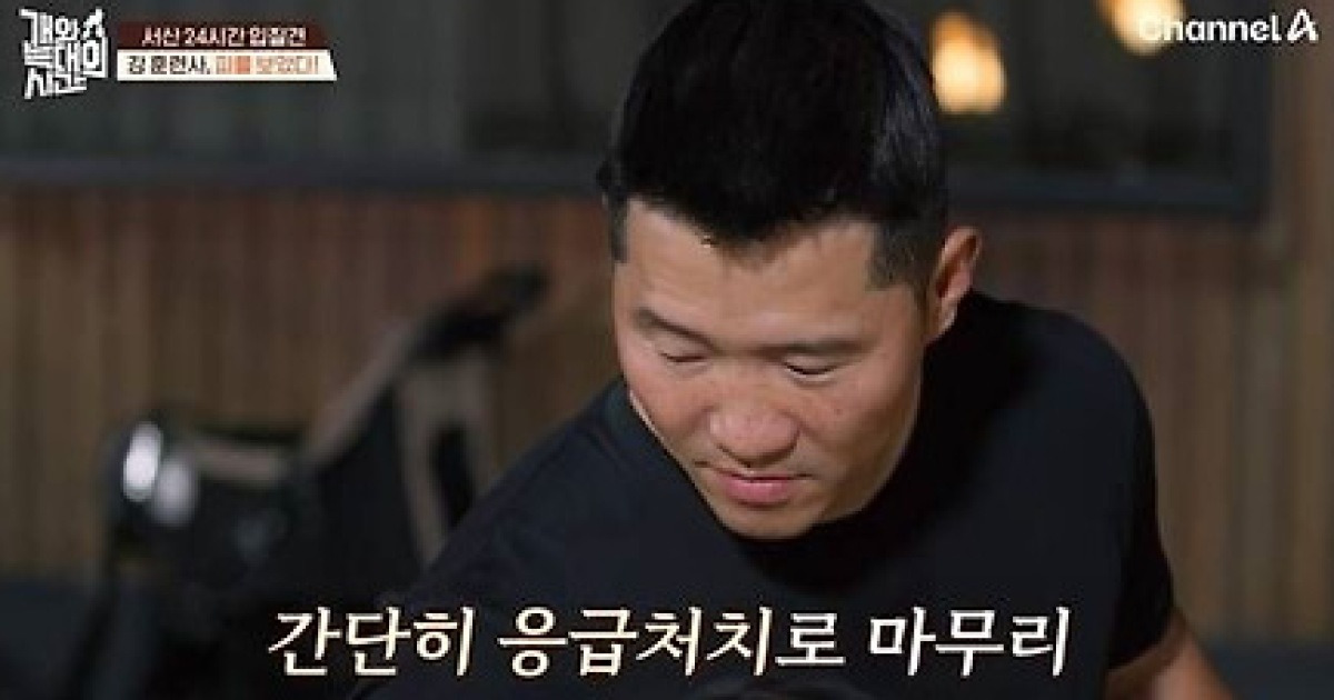 강형욱, 개물림 사고 피 철철…견주 안락사 고민