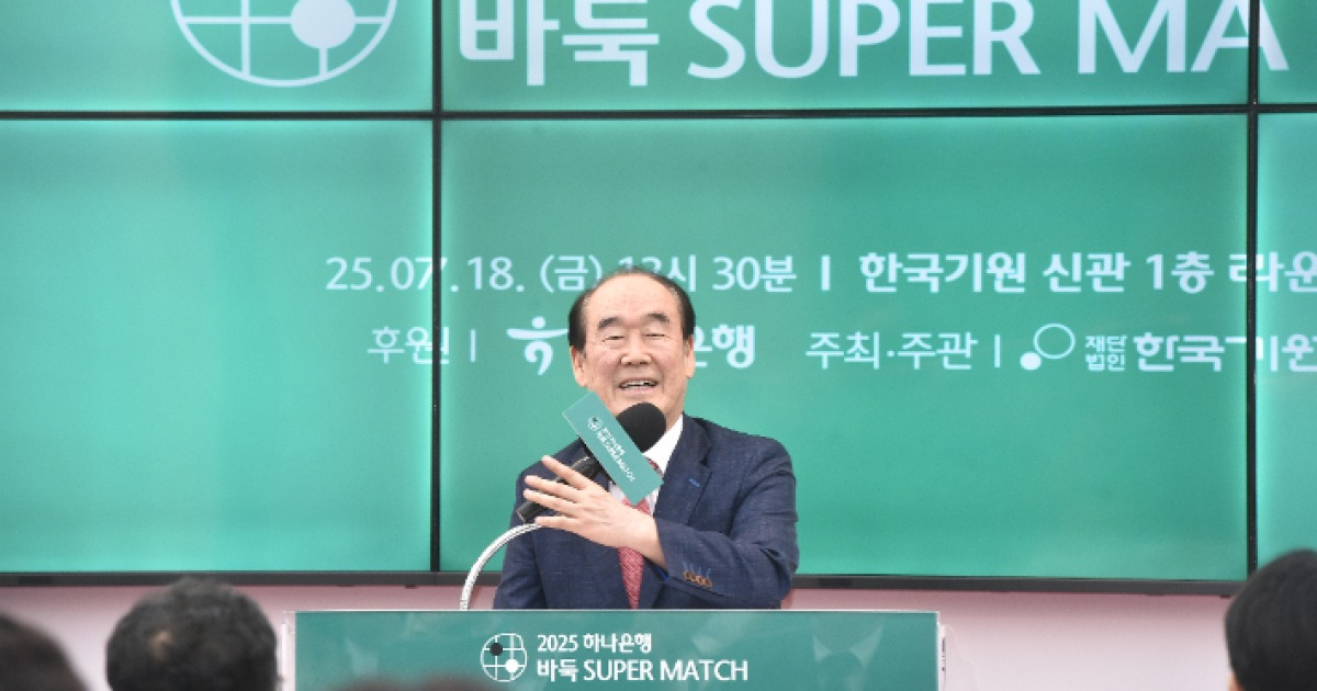 한국기원 새 총재에 자산 10조 대기업 회장… '정태순 선출'