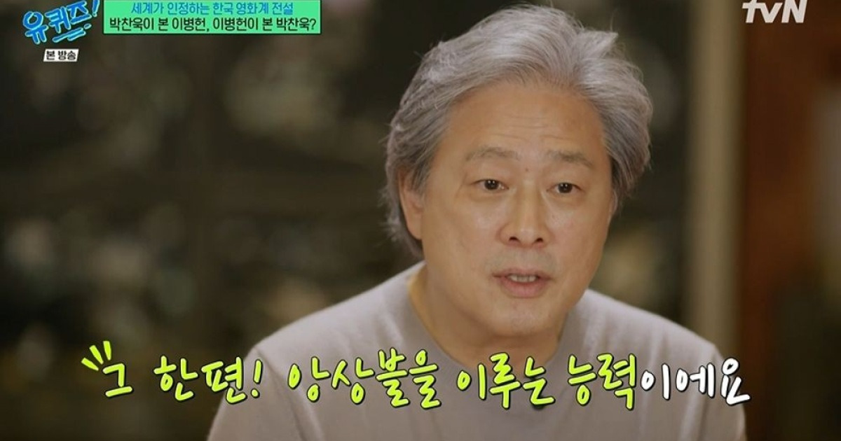 박찬욱 감독, 이병헌 극찬 "산전수전 겪으며 능숙…제일 잘하는 배우" ('유퀴즈') [종합]