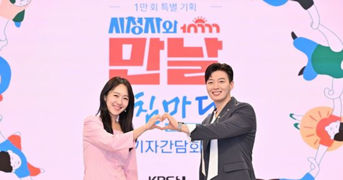 박철규 아나운서 "'아침마당'과 같은해에 태어나…1만회 함께해 감사" [엑's 현장]