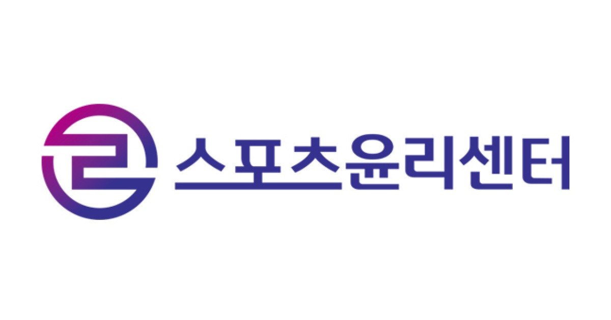 스포츠윤리센터, '선수 연봉·계약금 2900만원 금품수수' 감독 수사 의뢰 및 징계 요구