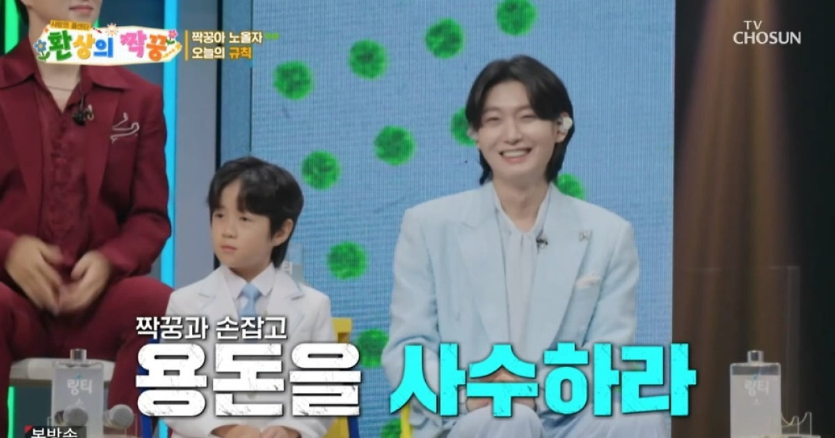 김용빈X유지우, 환상의 짝꿍 케미…"용돈 다 가져가라" ('사랑의 콜센타')