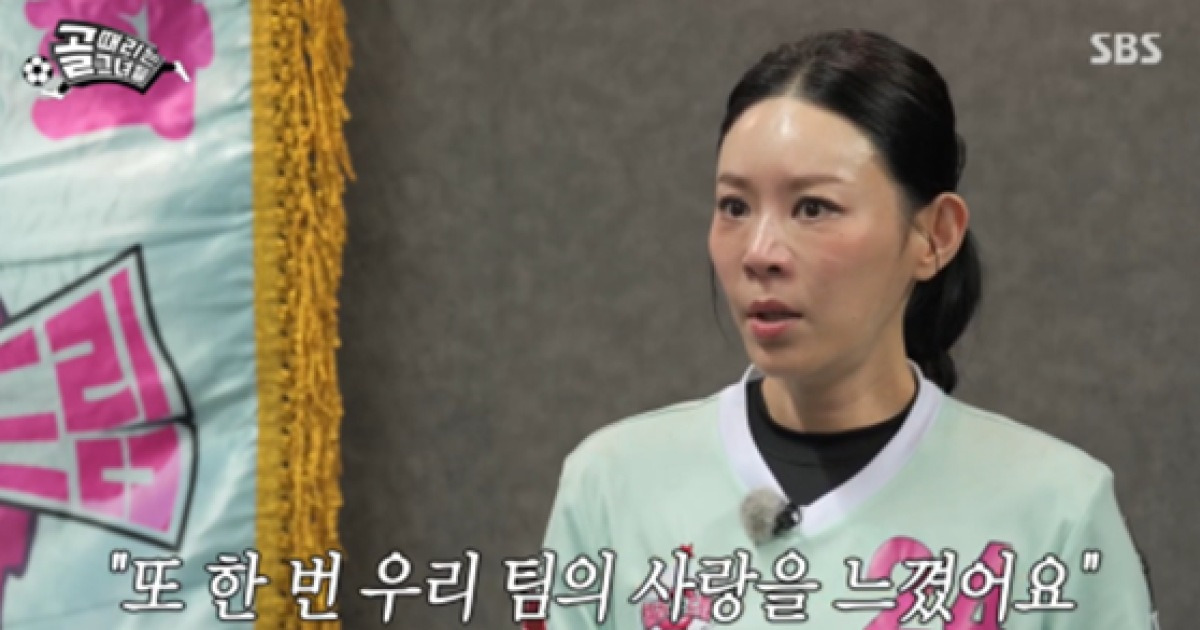'골때녀' 리사, 애즈원 이민 추모하며 눈물…"정말 사랑했던 친구"