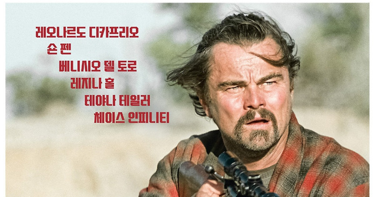 [애프터스크리닝] '원 배틀 애프터 어나더' 나뒹구는 디카프리오, 뒤편에 포착된 미국의 민낯 ★★★☆