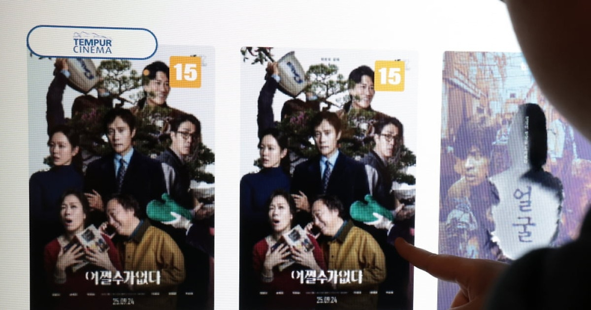 박찬욱 '어쩔수가 없다' 개봉 첫날 33만명 관람…'파묘''서울의 봄' 등 제쳐