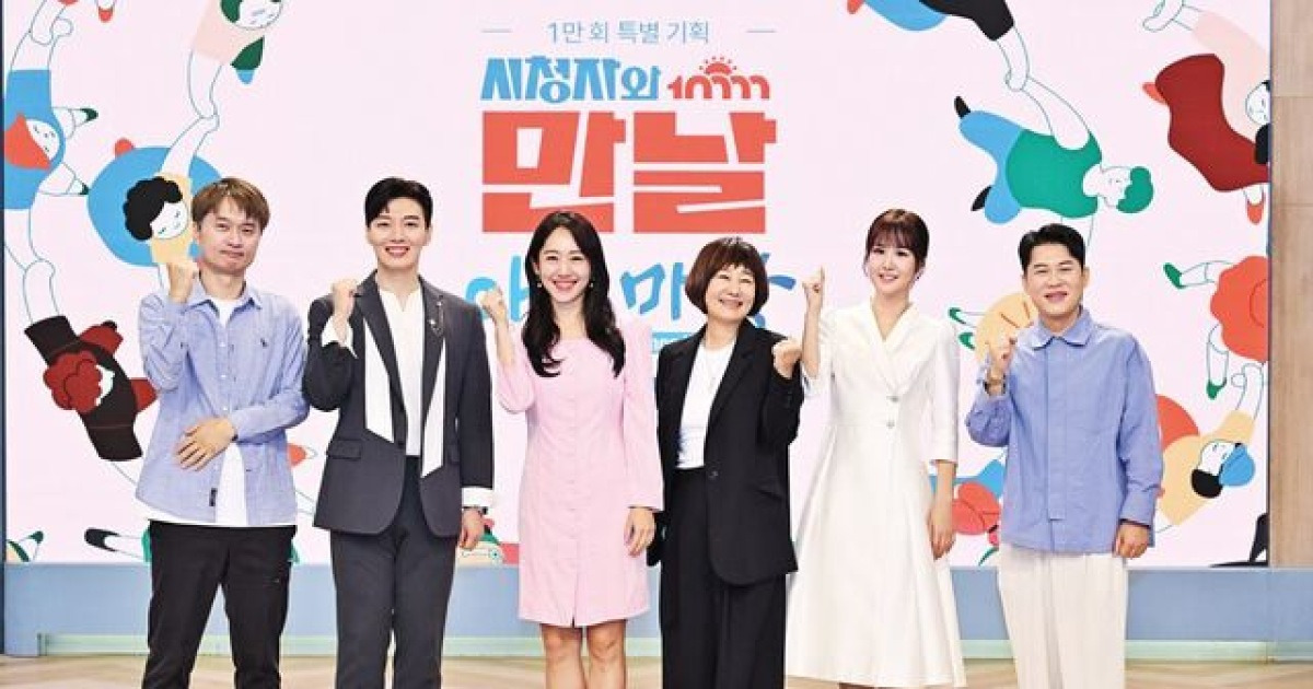 ‘함께 사는 가치’ 지켜온 34년… KBS 아침마당 1만회