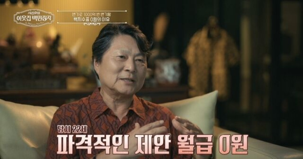 '변기'로 1000억 번 박현순…