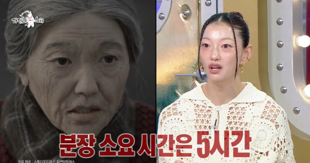 이엘 ‘도깨비’ 삼신할매 위해 5시간 특수분장 “하루종일 화장실 못 가” (라스)[결정적장면]