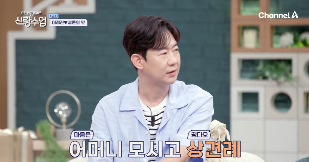 47세 천명훈, ♥소월 없는 쓸쓸한 추석 “중국 가서 상견례 하고파” (신랑수업)[결정적장면]