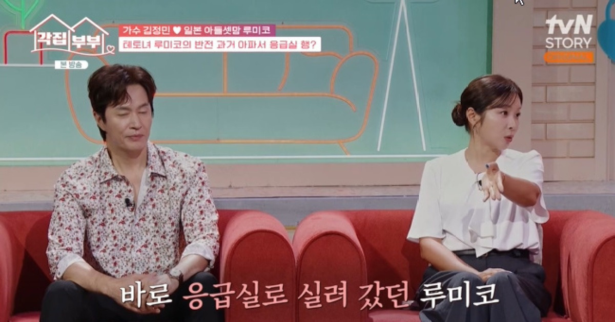 김정민, ♥루미코 건강 걱정 “비행기서 내리자마자 응급실行, 일본서도 쓰러져”(각집부부)