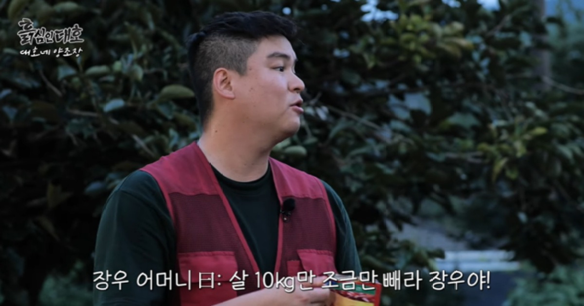 '107kg' 이장우, ♥조혜원과 결혼 앞두고 다이어트 "母가 10㎏만 빼라고"(흙심인대호)