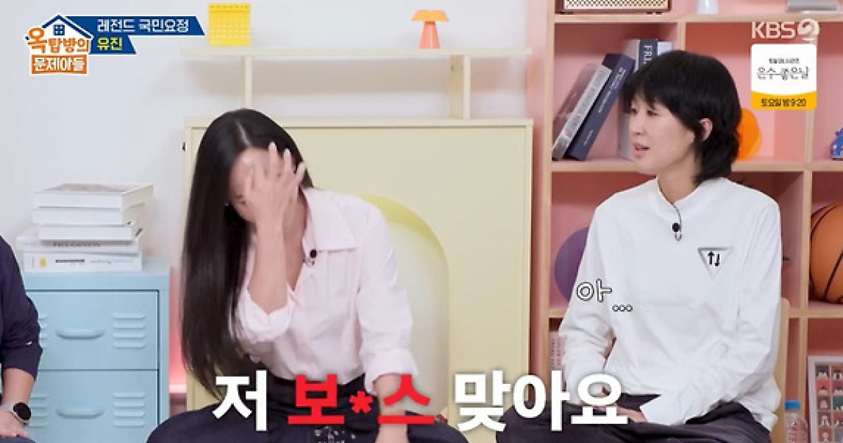 '옥문아' 유진 "보톡스 맞는다..다이어트는 32층 계단 오르기"[별별TV]