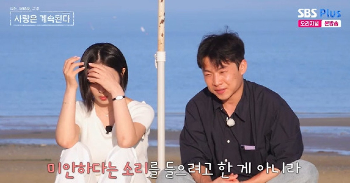 '나솔사계' 23기 옥순, 미스터 강 사과 거절..관계 금 갈까