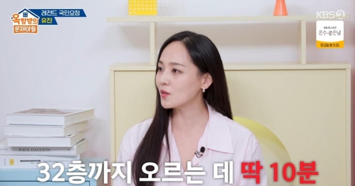 유진 “보톡스 맞는다…다이어트는 32층 계단 오르기로” (‘옥문아’)