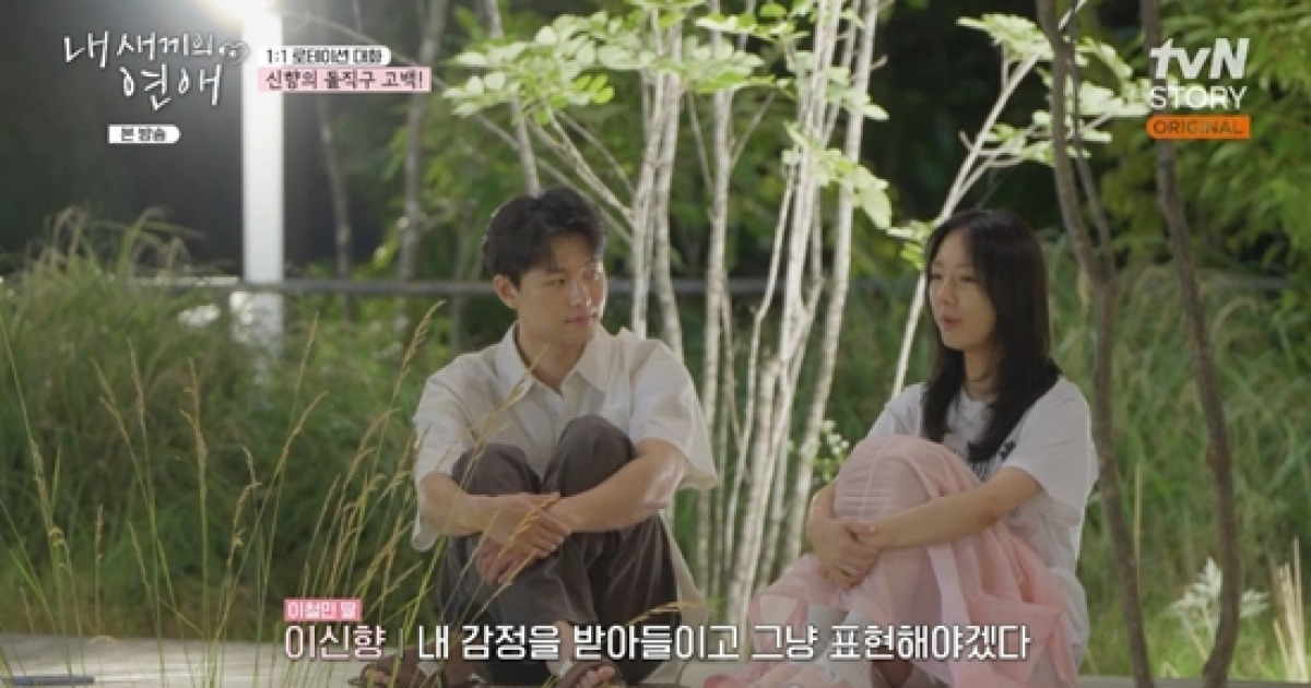 '이종혁 子' 탁수, '삼각관계' 마무리 예고… "마음 확인, 빨리 결정할 것" (내새끼)[전일야화]