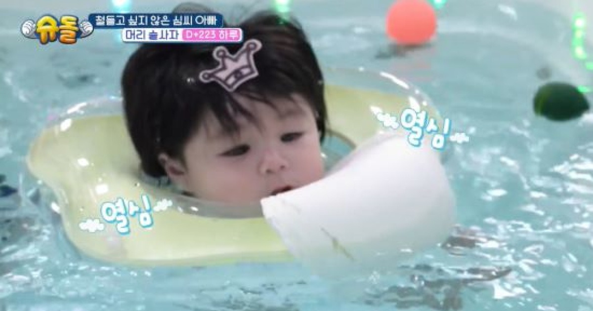 심형탁 子 하루, 첫 걸음마 연습+수영 대성공…"수영 선수 시켜야하나" (슈돌)[종합]