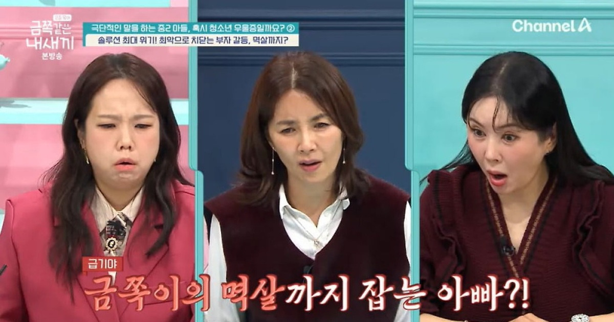 '중2' 父, 아들 멱살 잡고 패대기…'충격' 오은영 "잘못하면 아이 놓쳐" ('금쪽같은')