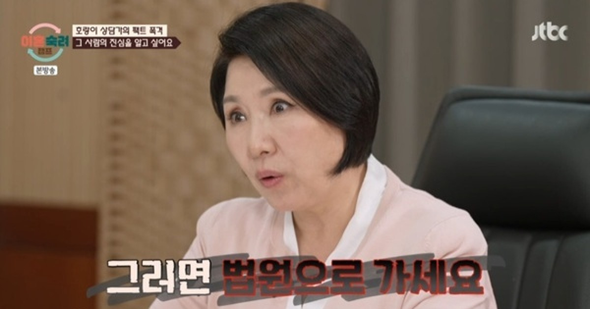 이호선 "이혼하고 싶으면 법원 가"…도리부부에 팩트폭격 [RE:TV]