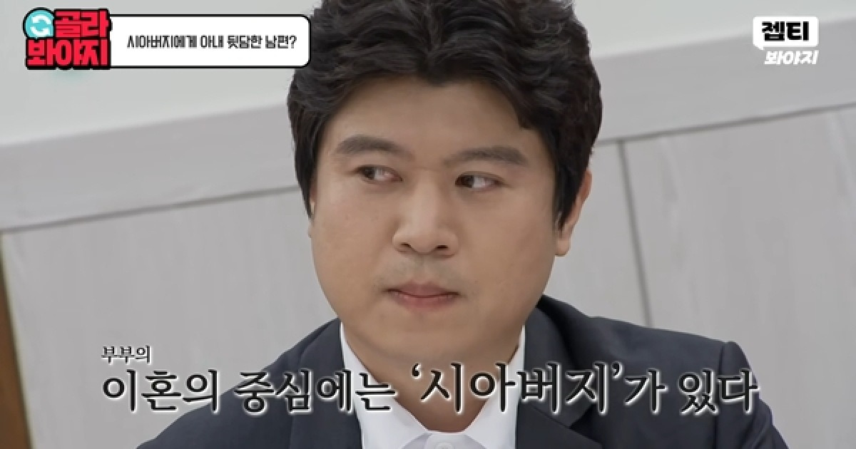 [종합] 시父, 며느리 5계명 강요…'파파보이' 남편, "이혼 결정도 아버지 손에" ('이숙캠')