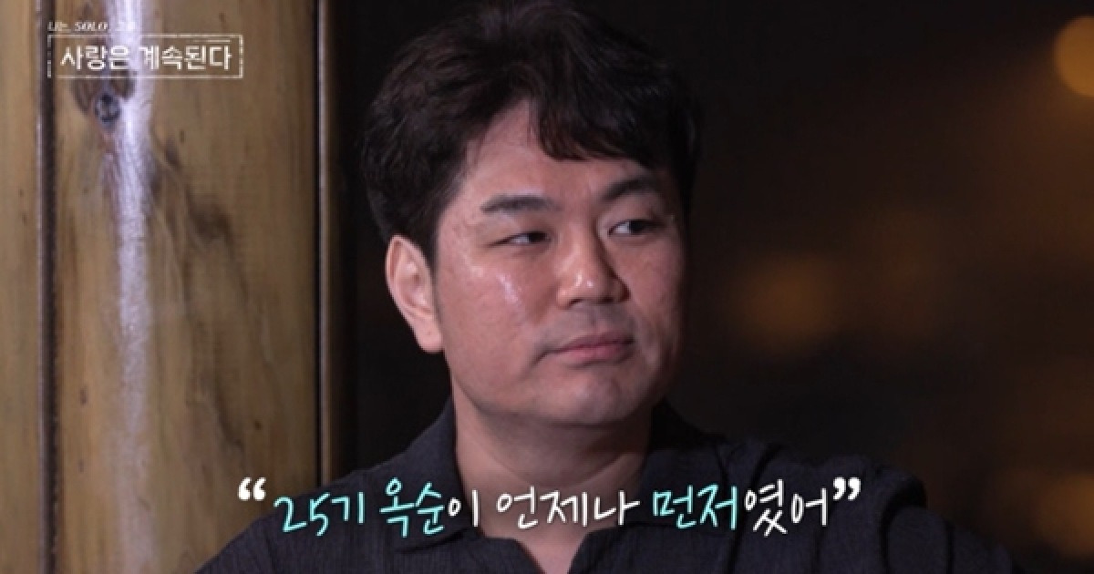 "항상 25기 옥순이었다" 고백한 미스터 윤, 11기 영숙엔 거절 통보 ('나솔사계') [종합]