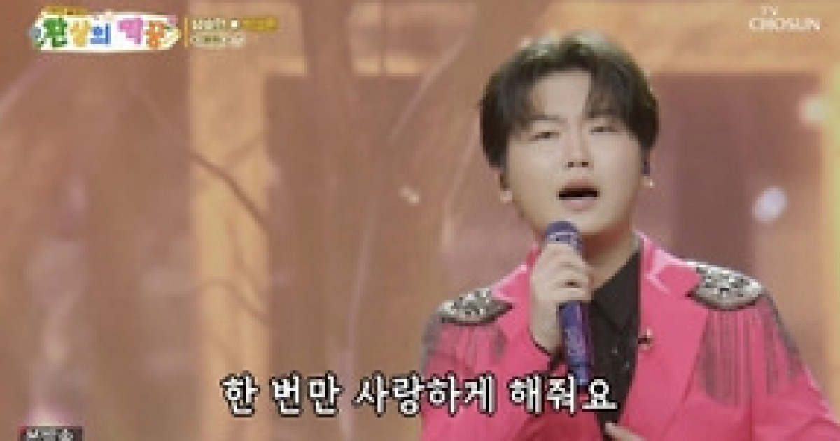 ‘사콜세븐’ 김용빈, 리틀 하춘화 소환