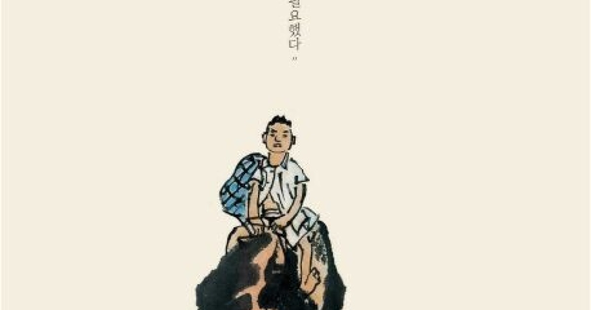 사나운 운명과 비정한 사회… 그래도 묵묵히 걷는 아이들 [.txt]
