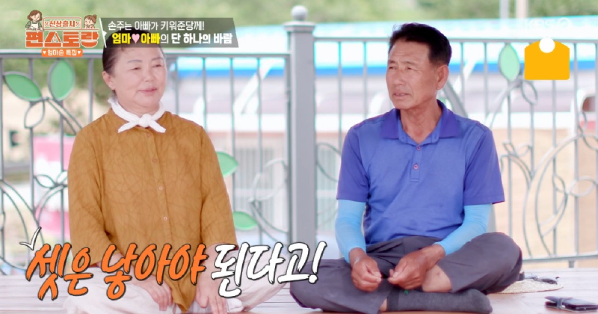 [TVis] ‘40살’ 송가인, 내년에 결혼할까… “셋은 낳아야 해” (‘편스토랑’)