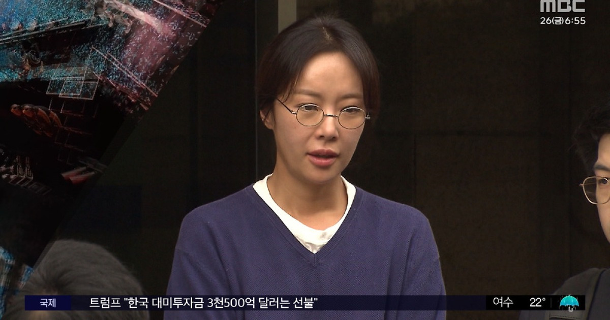 [문화연예 플러스] '43억 횡령' 황정음, 1심서 집행유예