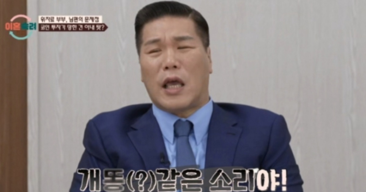 '파파보이' 남편 사연에 경악…서장훈 "개X 같은 얘기" 분노 [이숙캠]