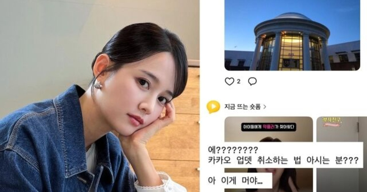 이영지 이어 남보라까지…카톡 업데이트 불만 토로 "아, 이게 뭐야…"